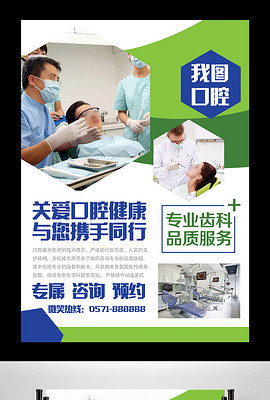 醫(yī)院DM單設計_醫(yī)院DM單模板下載_醫(yī)院DM單圖片素材_