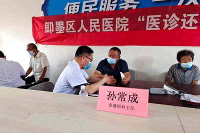 農(nóng)工黨即墨基層委開展送醫(yī)下鄉(xiāng)活動