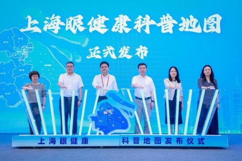 上海 形成上下聯(lián)動的 篩查 轉(zhuǎn)診 隨訪 康復(fù) 全周期視覺健康服務(wù)模式