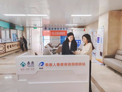 泰康人壽 泰滿(mǎn)福2025 守護(hù)住院無(wú)憂(yōu),點(diǎn)亮健康保障新維度